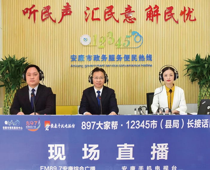 安康市政協(xié)副主席、高新區(qū) 管委會主任柯玉富走進(jìn)123 45市民熱線，市政協(xié)委員、 公司總經(jīng)理李德奎擔(dān)任特約 觀察員