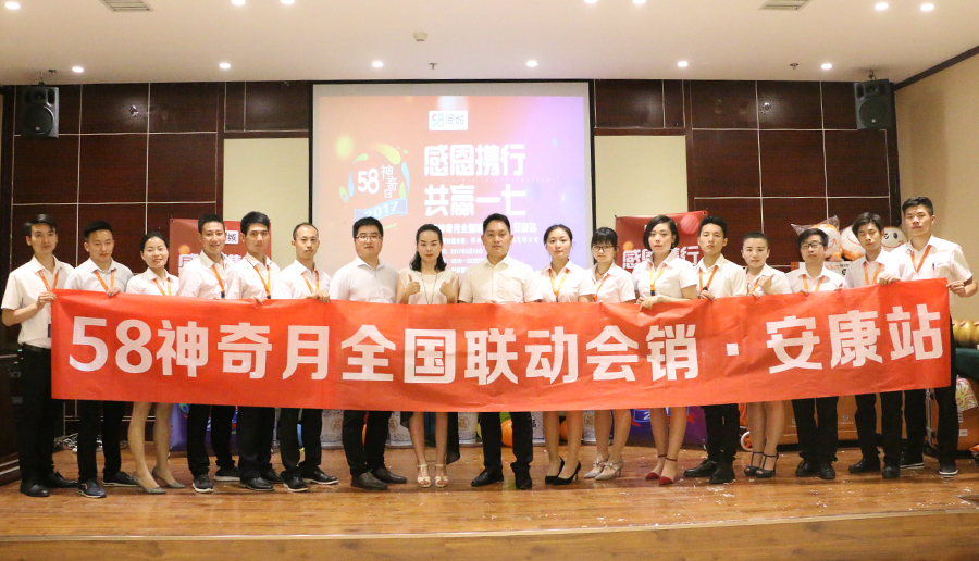 2017年58同城5月神奇日活動