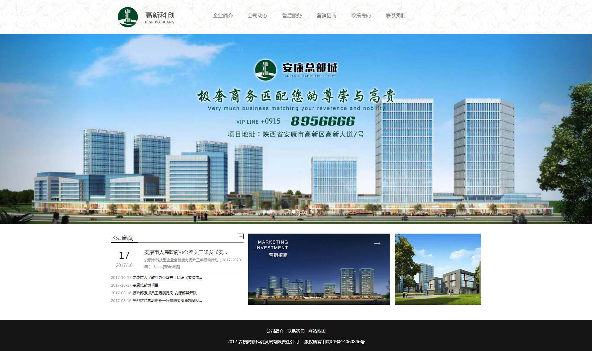 高新科創(chuàng)