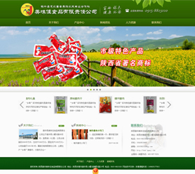 美味佳食品有限責(zé)任公司