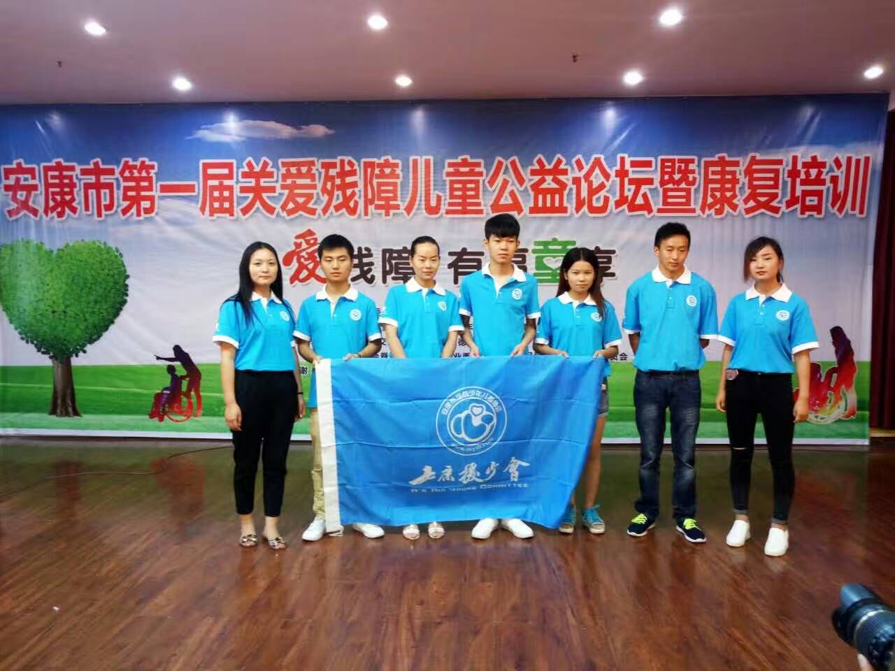 關愛殘障兒童公益