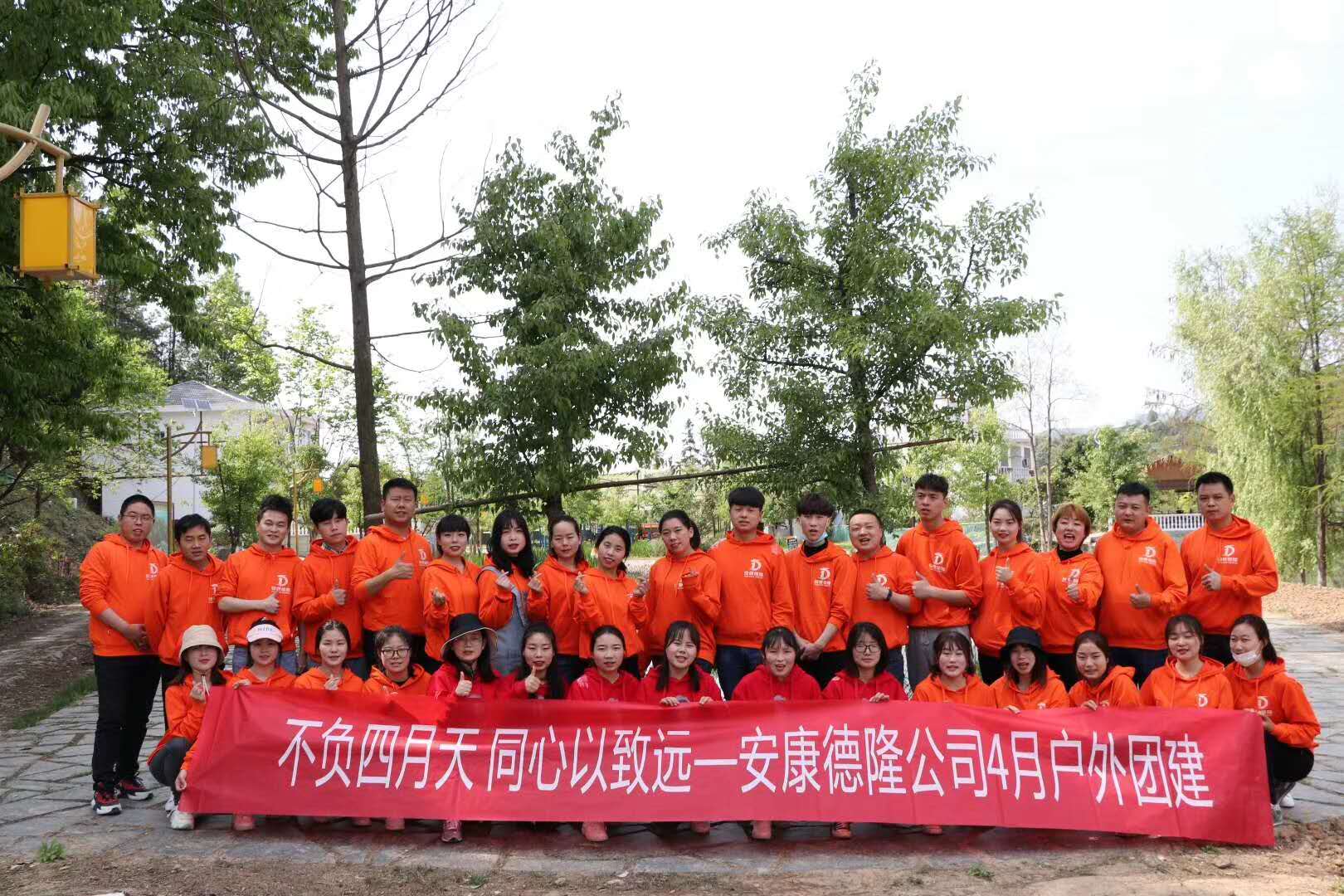 不負(fù)四月天，同心以致遠(yuǎn)  安康德隆瀛湖一日游