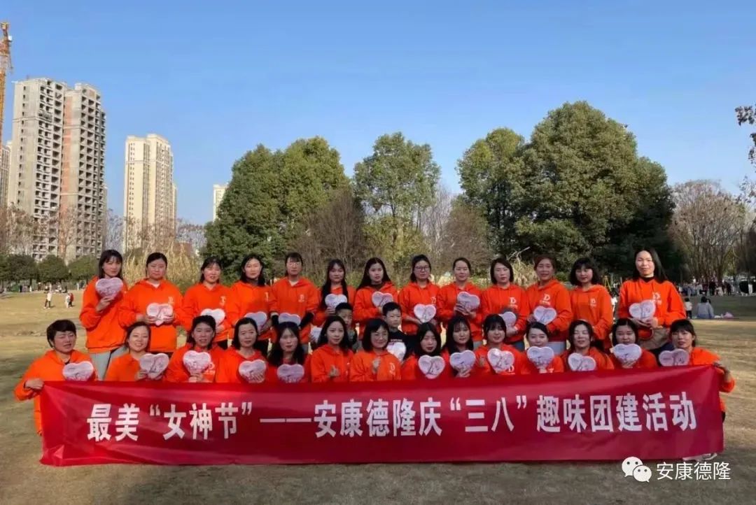 安康德隆公司慶“三八”系列活動(dòng)豐富多彩！滿滿寵愛(ài)！